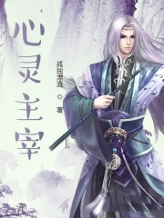 心灵法医电视连续剧
