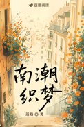 南潮无米粿营业时间